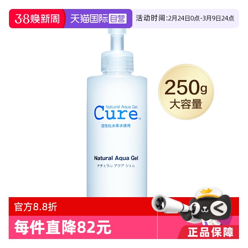 【自营】cure磨砂膏250g去角质凝露敏感肌面部深层清洁温和洁面膏 - 天猫国际自营全球超级店出品