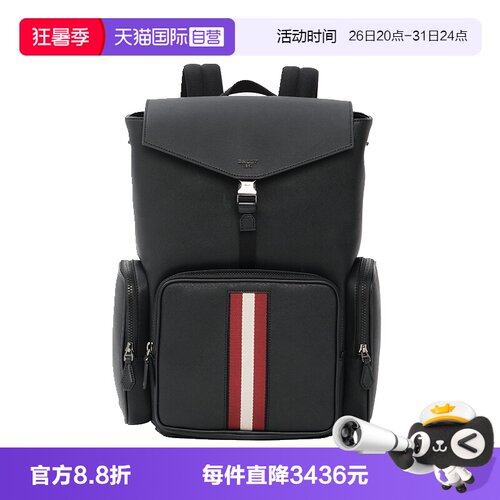 Bally/巴利男士商务休闲双肩包
