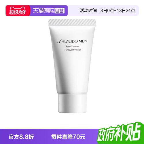 【自营】Shiseido/资生堂男士洗面奶去油保湿清爽温和洗面奶30ml