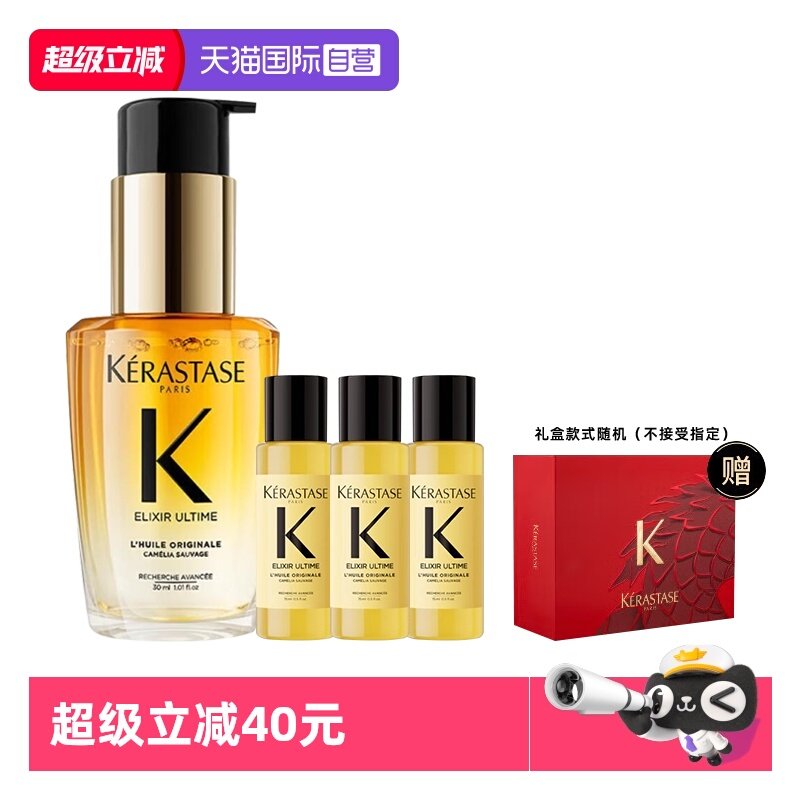 【自营】卡诗山茶花护发精油滋养保湿柔顺亮泽防毛躁柔顺加礼盒,美发护发/假发,护发精油,淘宝优惠券,粉丝福利购,淘宝优惠卷