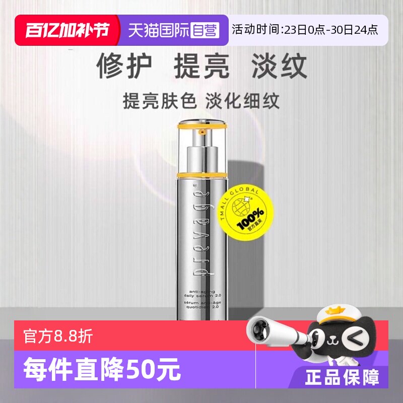 【自营】雅顿橘灿御肤精华液50ml保湿淡纹补水