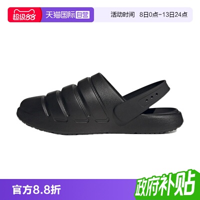 【自营】Adidas/阿迪达斯ZNSORY CLOG男女休闲包头日常拖鞋JR3124