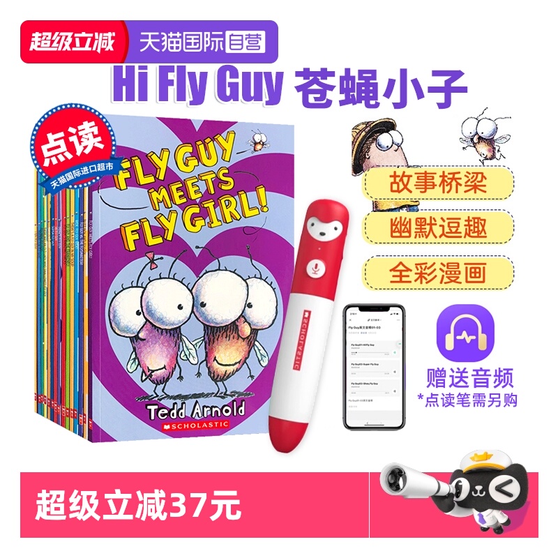 【自营】点读版苍蝇小子 Fly Guy 苍蝇小子 flyguy 苍蝇小子英文版 全彩英语初级章节桥梁书 苍蝇小子爆笑桥梁书 英文漫画英语读物