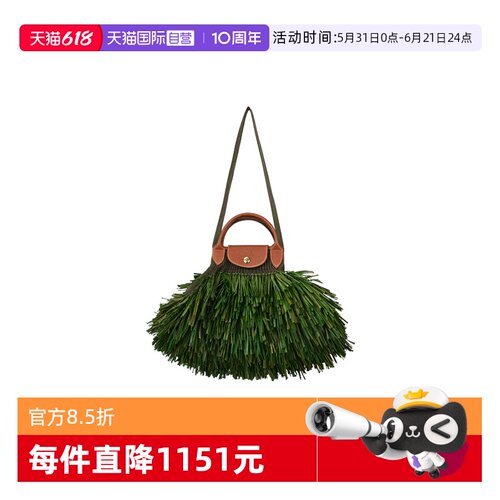【自营】LONGCHAMP/珑骧LE PLIAGE FILET网袋棕草风格包10121HFX