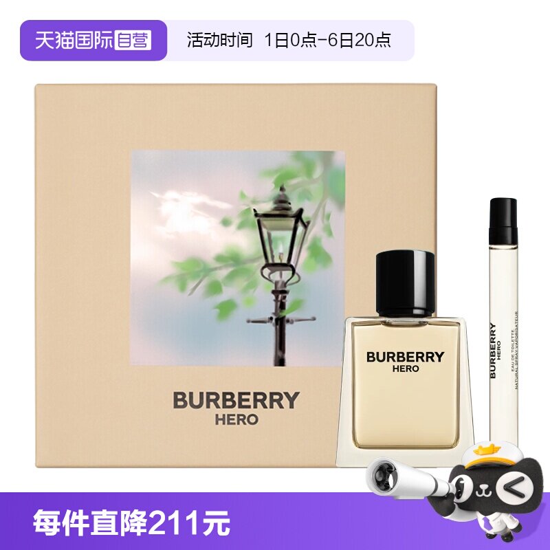 【自营】BURBERRY/博柏利英雄男士淡香水英伦挚春骏勇之心礼盒装