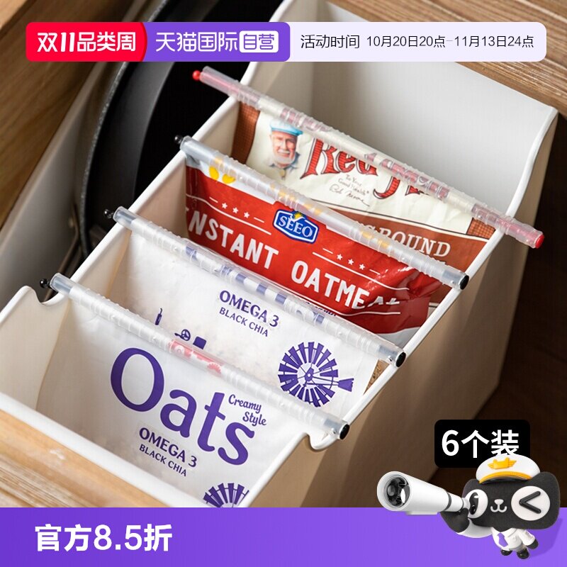【自营】霜山食品袋封口夹厨房茶叶奶粉零食袋防潮保鲜密封夹子