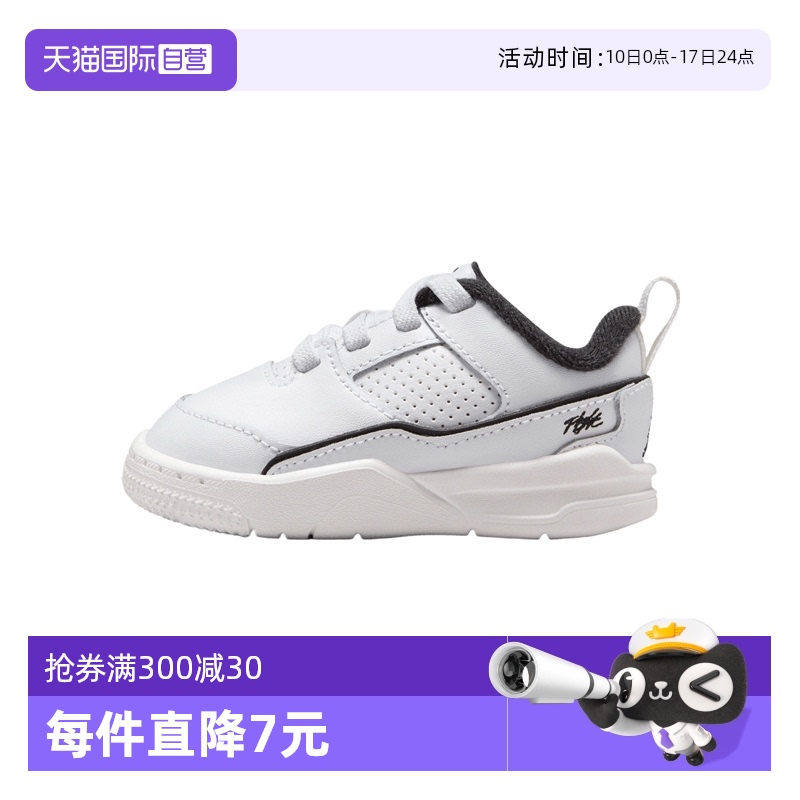 【自营】NIKE耐克婴童鞋JORDAN运动训练篮球鞋HF3331-100