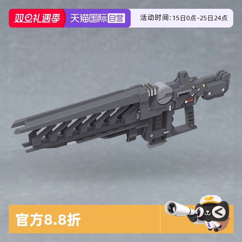 寿屋拼装模型Stride步枪配件