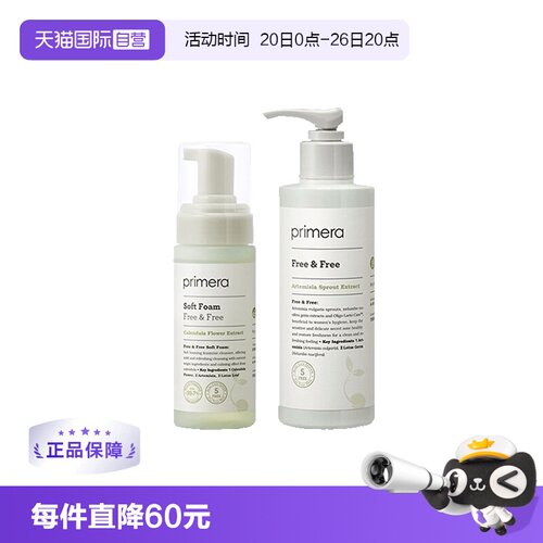 PRIMERA芙莉美娜女性私处护理液