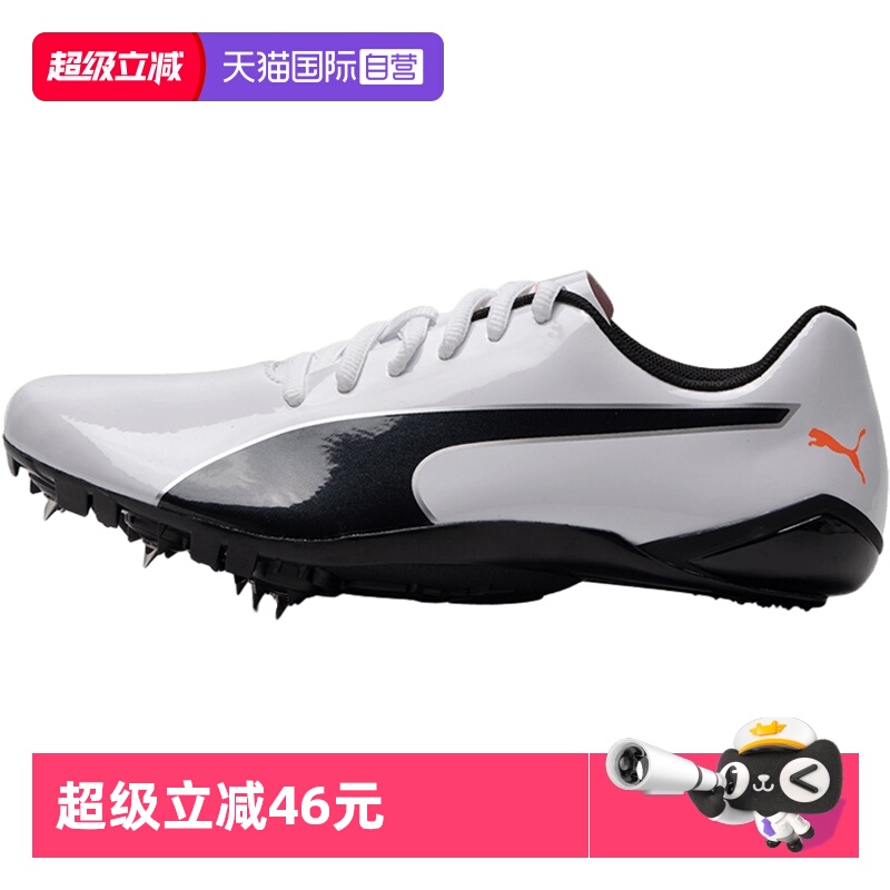 【自营】彪马Puma男鞋女鞋运动鞋田径训练短跑竞速钉鞋比赛跑步鞋