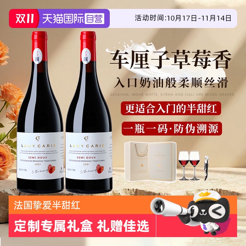 【自营】法国进口赤霞珠干红葡萄酒红酒整箱14度半甜红礼盒装