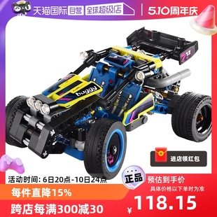 自营 LEGO乐高机械组42164越野赛车 车模型男女孩积木玩具