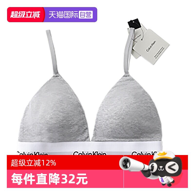CK内衣女士无钢圈三角杯文胸