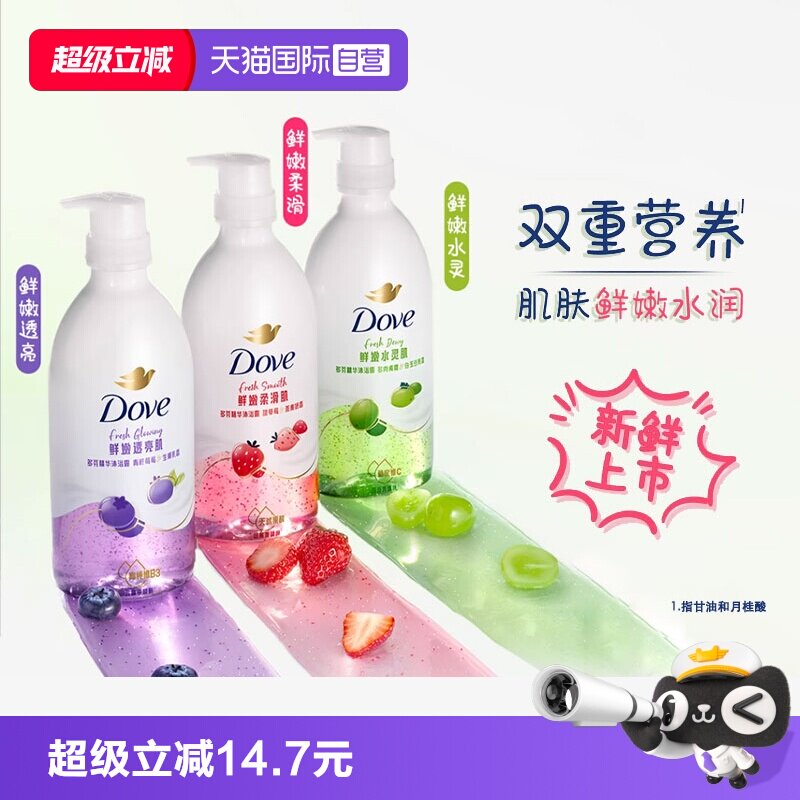 【自营】多芬果奶精华沐浴露多肉青提白玉豆乳香保湿滋润香氛620g