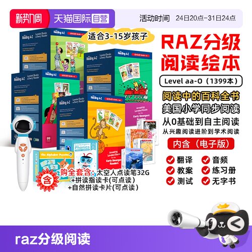 美国原版raz英语分级阅读绘本