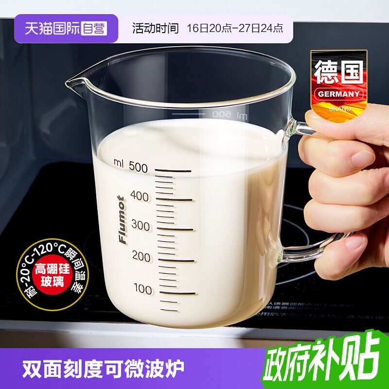 德国厨房玻璃量杯微波炉可加热奶										