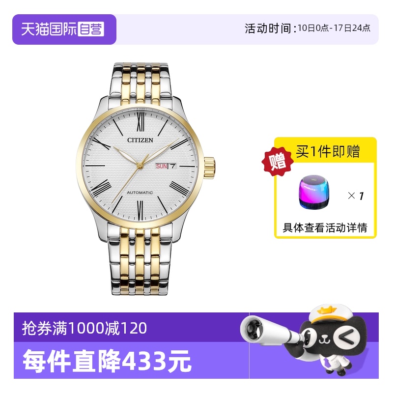 Citizen/西铁城间金设计休闲简约