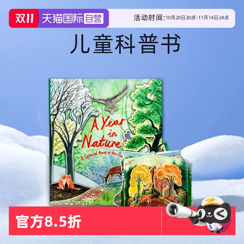 【自营】A Year in Nature大自然一年四季立体书英文原版绘本A Carousel Book of the Seasons 360度旋转 动物植物儿童STEAM科普书