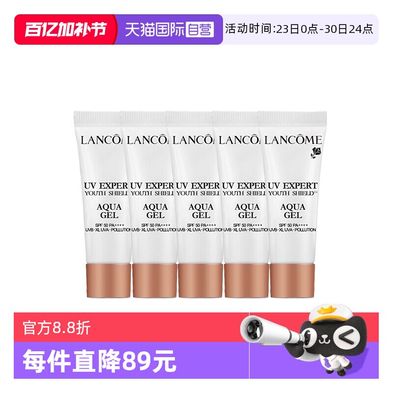 【自营】Lancome/兰蔻小白管防晒霜轻透水漾防晒乳10ml*5组合装