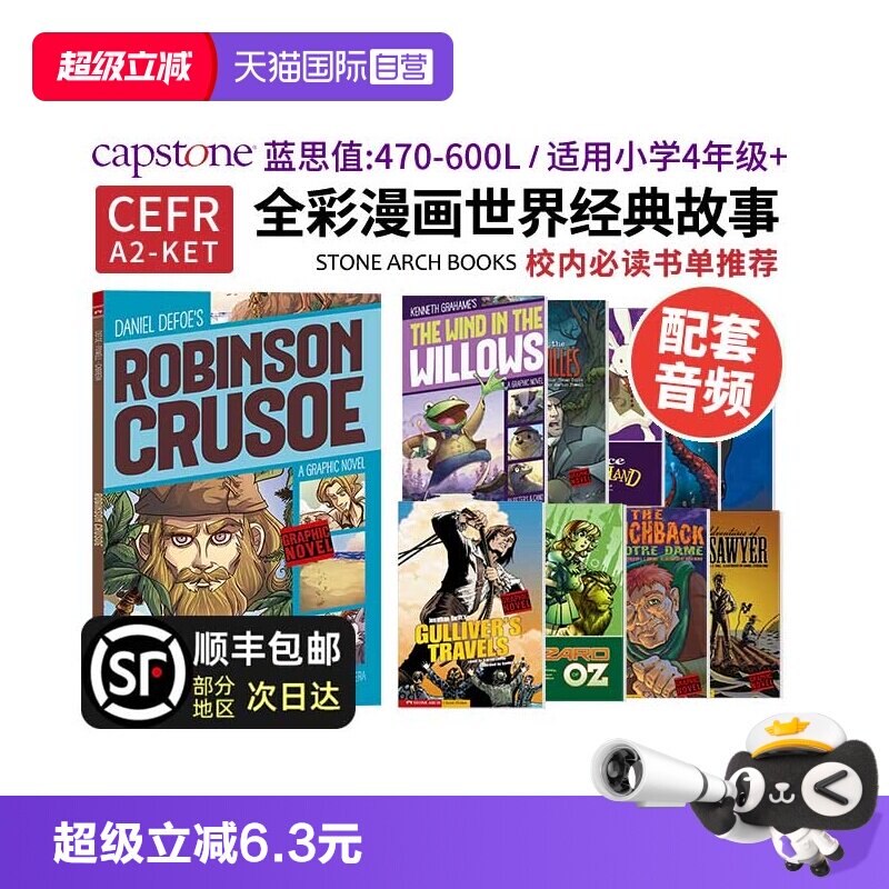 【自营】鲁滨逊漂流记英文版 全彩漫画经典英文小说 绿野仙踪英文原版 巴黎圣母院 柳林风声英文版 爱丽丝梦游仙境 格列佛游记英文