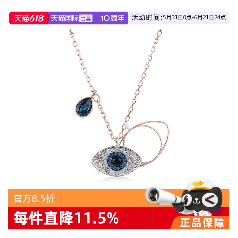 【自营】【礼盒】SWAROVSKI/施华洛世奇恶魔之眼项链送礼5172560