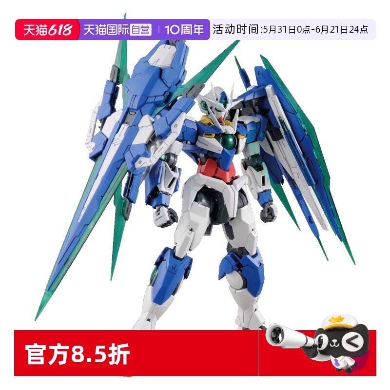 【自营】万代 MG 1/100 全刃式 OOQ 高达 量子全刃GN剑4 高达OO00