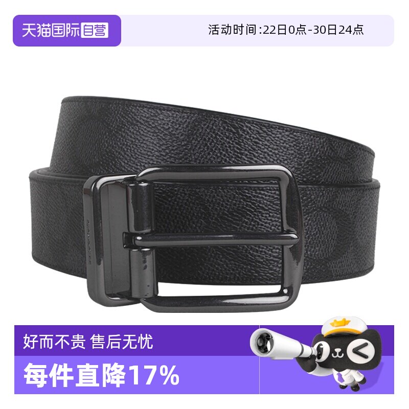 【自营】COACH/蔻驰男士PVC配皮平滑扣双头牛皮腰饰皮带男款腰带
