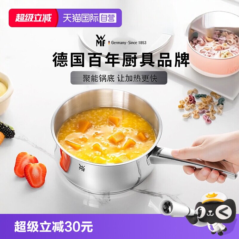 WMF德国奶锅宝宝婴儿家用图片