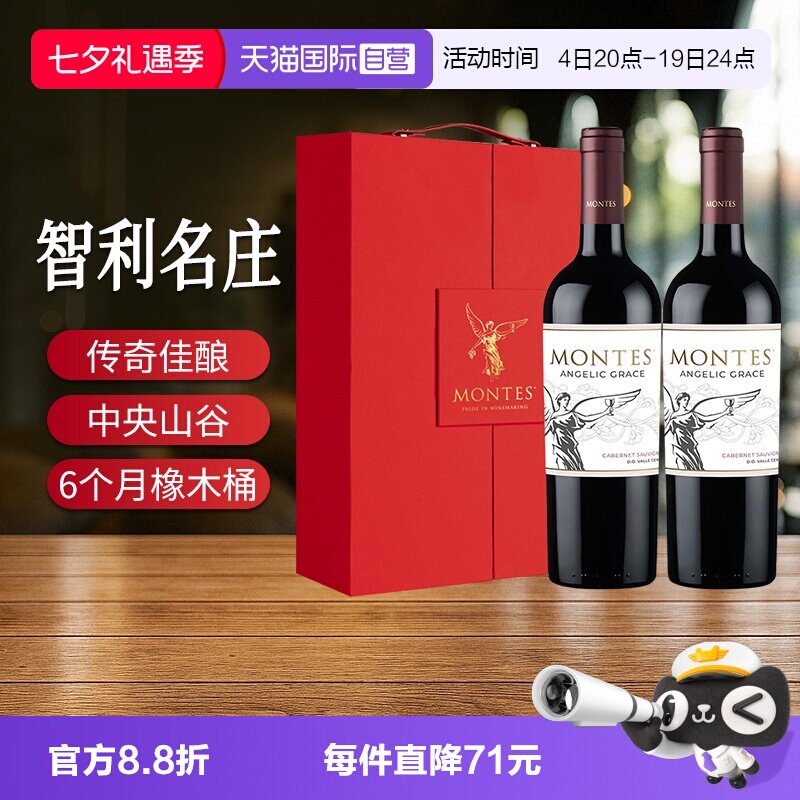 【自营】蒙特斯/Montes传奇佳酿赤霞珠红葡萄酒原瓶进口礼盒装