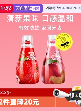 【自营】德露宝进口儿童水果味温和清新口气清洁口腔340ml漱口水