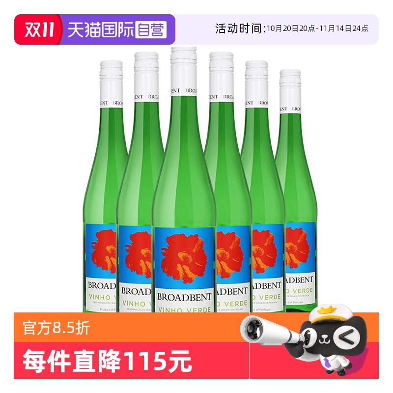 【自营】葡萄牙青酒 璞洛半甜型白葡萄酒750ml*6瓶进口清爽绿酒