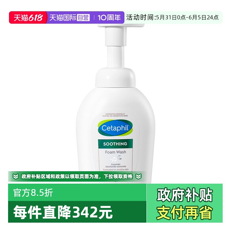 国内现货丝塔芙小云朵洁面350ml