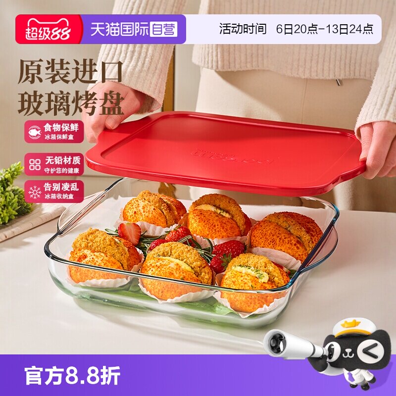 【自营】进口无铅玻璃带盖烤盘耐高温蒸盘蒸蛋家用烤箱蛋糕模具盘