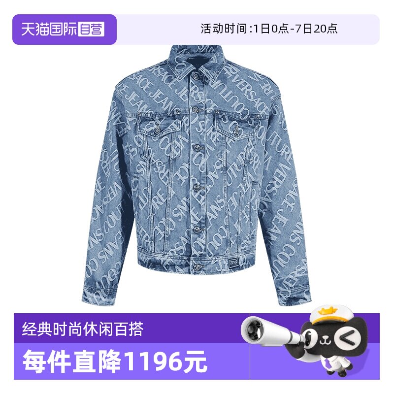 范思哲VJC短款牛仔服上衣外套