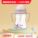 【自营】澳洲b.box儿童ppsu黄金重力吸管水杯240ml