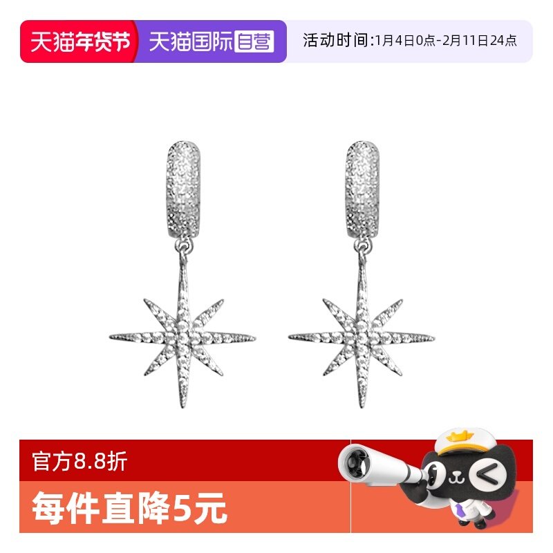 【自营】daisy beauty韩系超闪八芒星锆石耳钉 25银针耳饰耳环女,饰品/流行首饰/时尚饰品新,耳环,淘宝优惠券,粉丝福利购,淘宝优惠卷