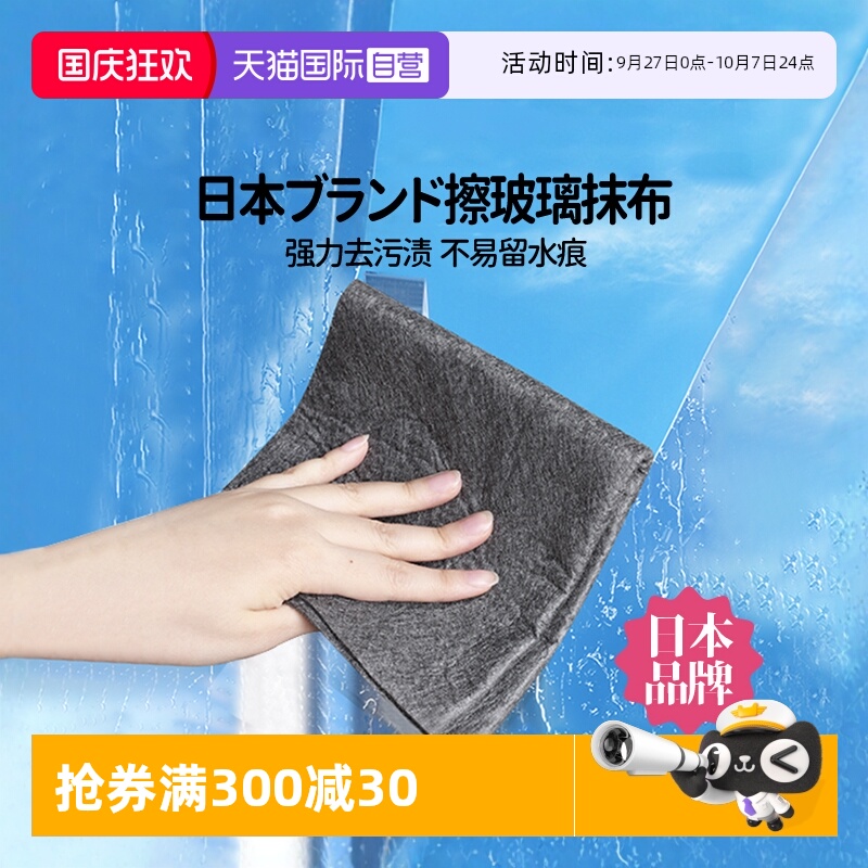 【自营】CONDOR擦玻璃无水印魔力抹布擦镜子神器吸水不掉毛