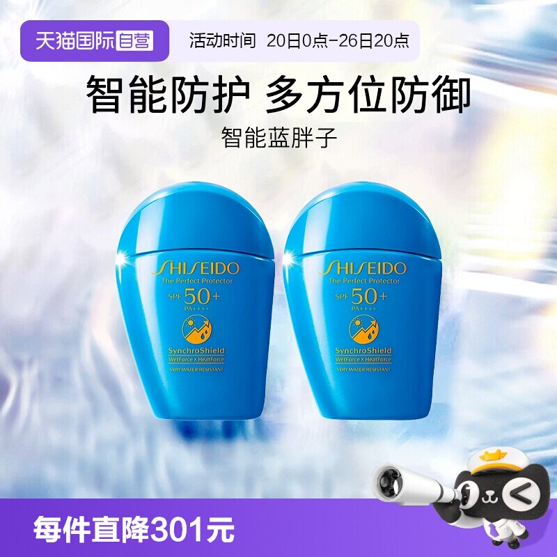 Shiseido/资生堂防晒防晒乳液