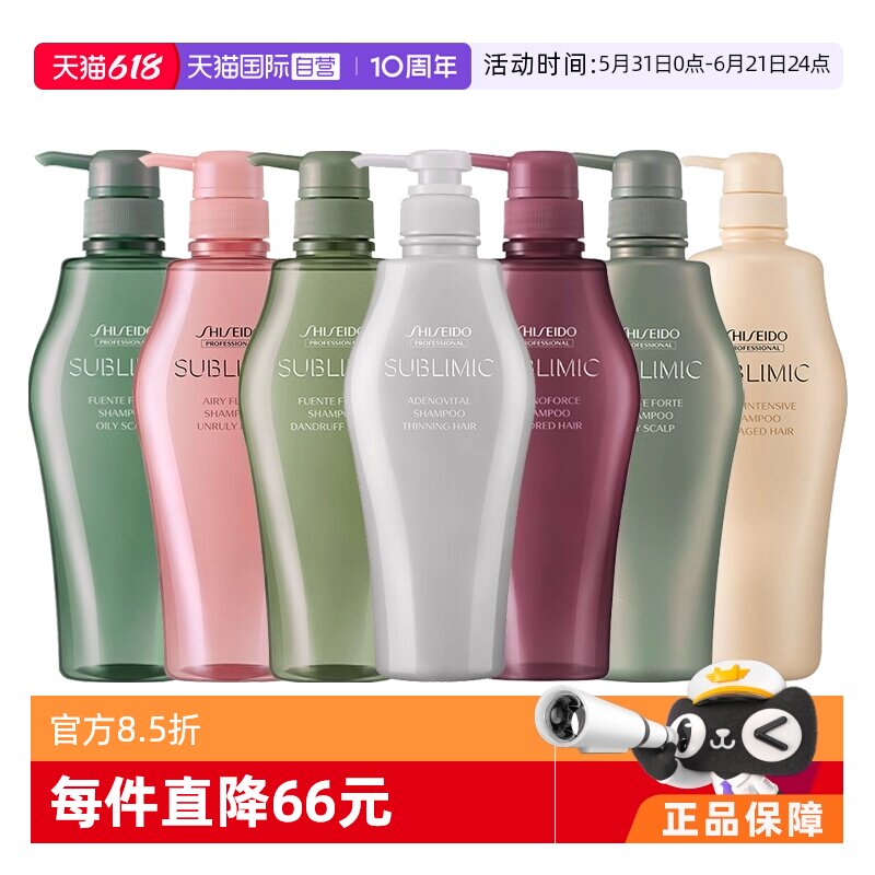 【自营】资生堂护理道洗发水柔顺清洁洗头水1000ml