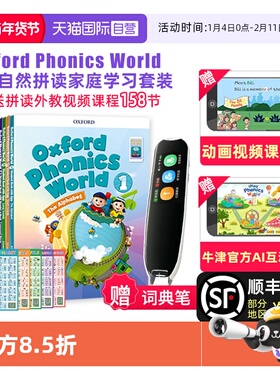 【自营】牛津自然拼读 Oxford Phonics World 1 2 3 4 5级 自然拼读 牛津自然拼读教材 自然拼读英语教材 小学英语教材 Oxford