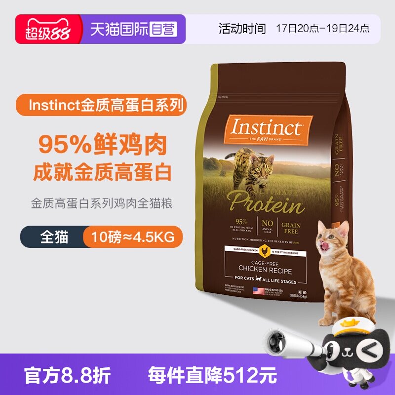 百利高蛋白猫粮10磅 324元 - 86线报