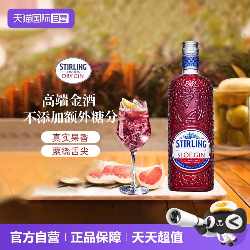 【自营】荷兰原瓶进口 萨格利黑刺李金力娇酒 金酒 杜松子酒700ml