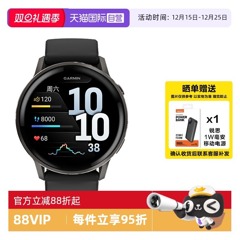 ����Ӫ����88VIP95�ۡ�������GARMIN��Venu4�����ֱ� ��Ƶ����LED�ֵ�Ͳ ����ͨ�� �����٤�ܲ���Ӿ��ˮ���� ����� 45mm �ٷ����� GPS �ʺ� 135-195 ������Χ 3780.58Ԫ(��88VIP 95��)