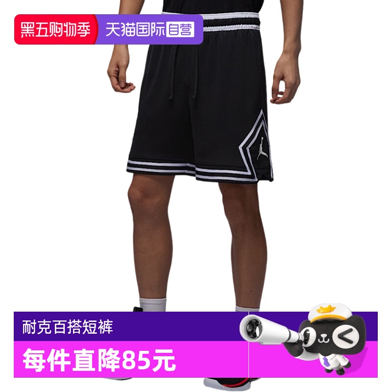 【自营】Jordan耐克男子速干网眼布短裤夏季篮球运动裤HF9911-010