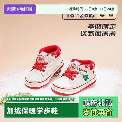 【自营】TARANIS/泰兰尼斯211学步鞋宝宝冬季新款圣诞限定机能鞋