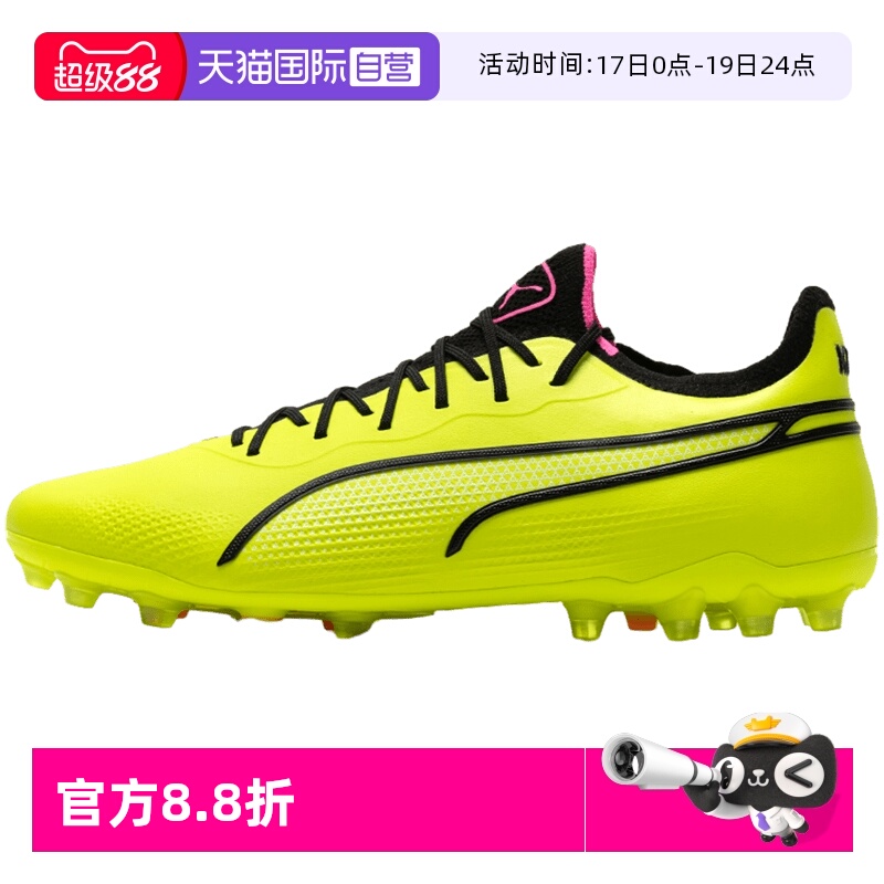 【自营】Puma彪马足球鞋男鞋MG钉鞋运动鞋低帮缓震休闲轻便训练鞋