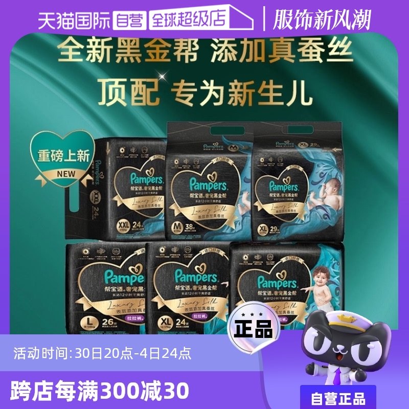 ֽ���NB54Ƭ �ﱦ�ʺڽ��ֽ���������ȫ�׶�