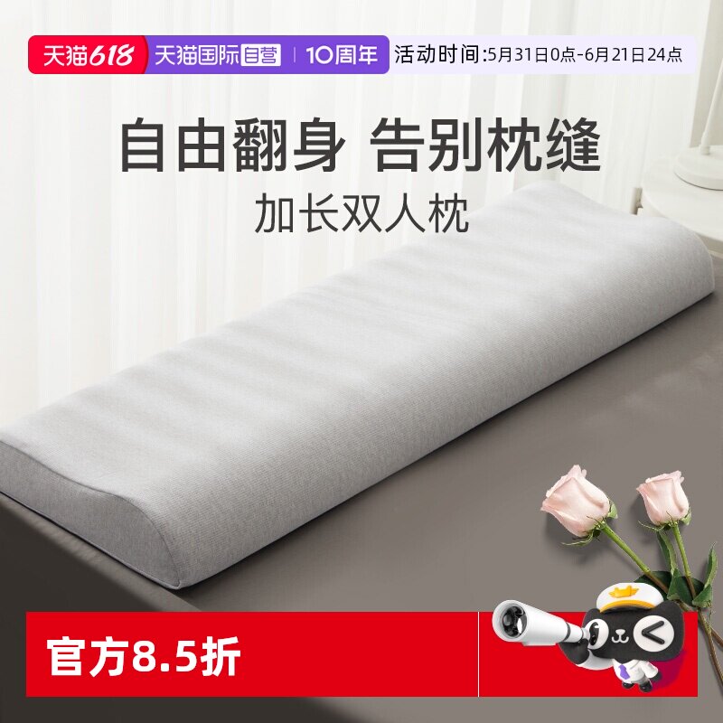 【自营】nittaya泰国乳胶双人枕头加长条记忆枕护颈连体高低枕芯