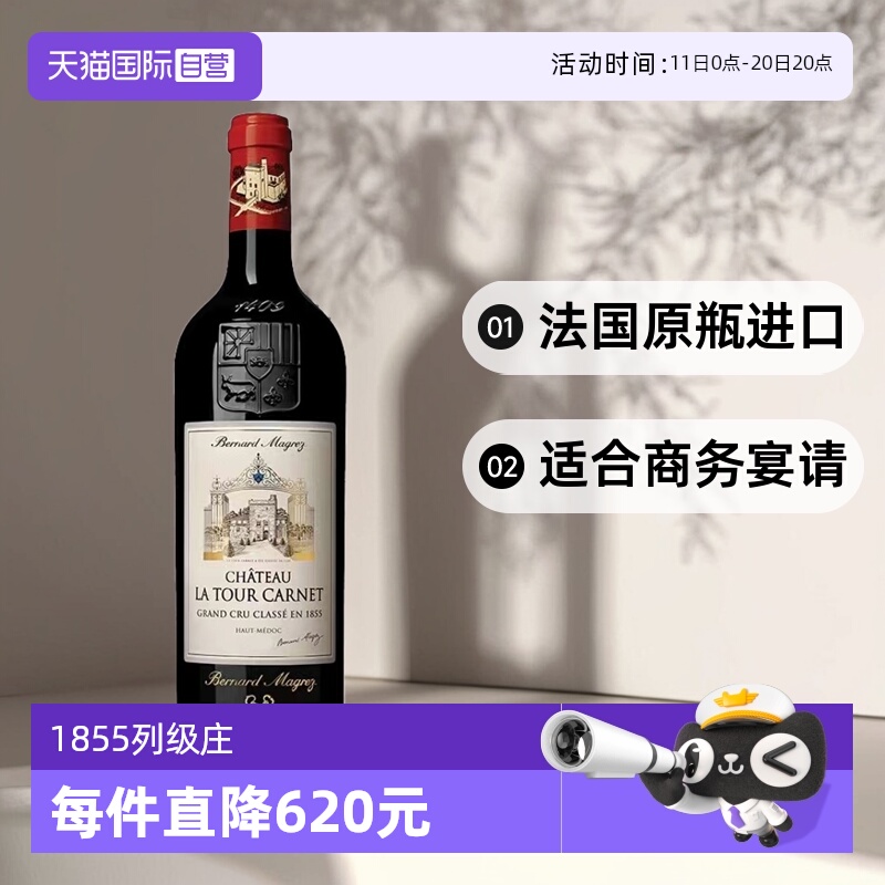 【自营】法国波尔多1855四级庄拉图嘉利酒庄2021正牌干红葡萄酒*6