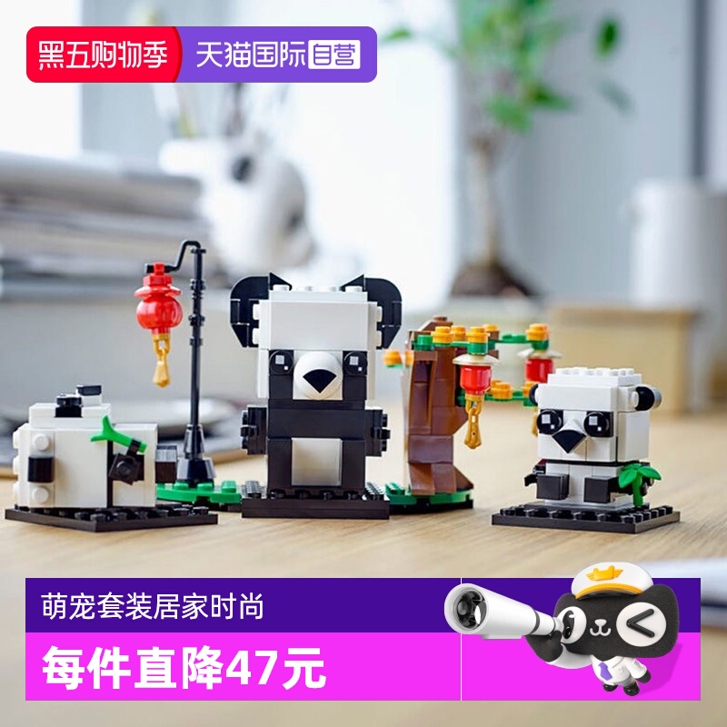 乐高方头仔萌动物圣诞节珍藏